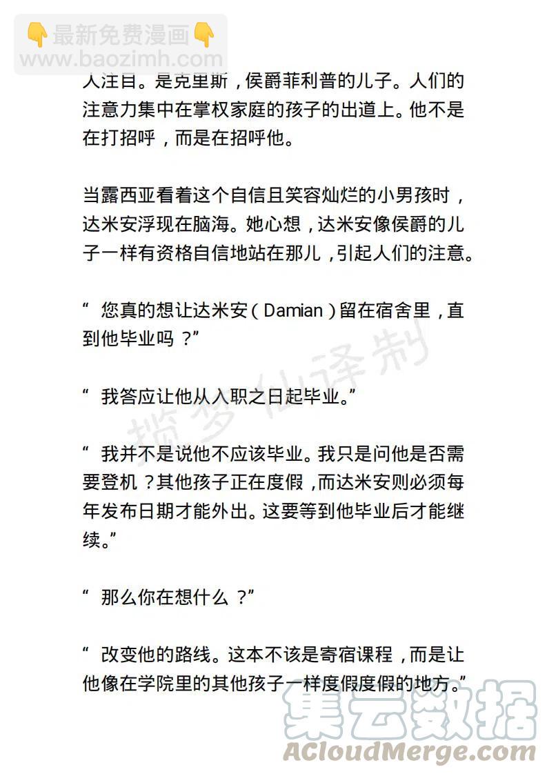 《小说版露西亚》第128章 第19页