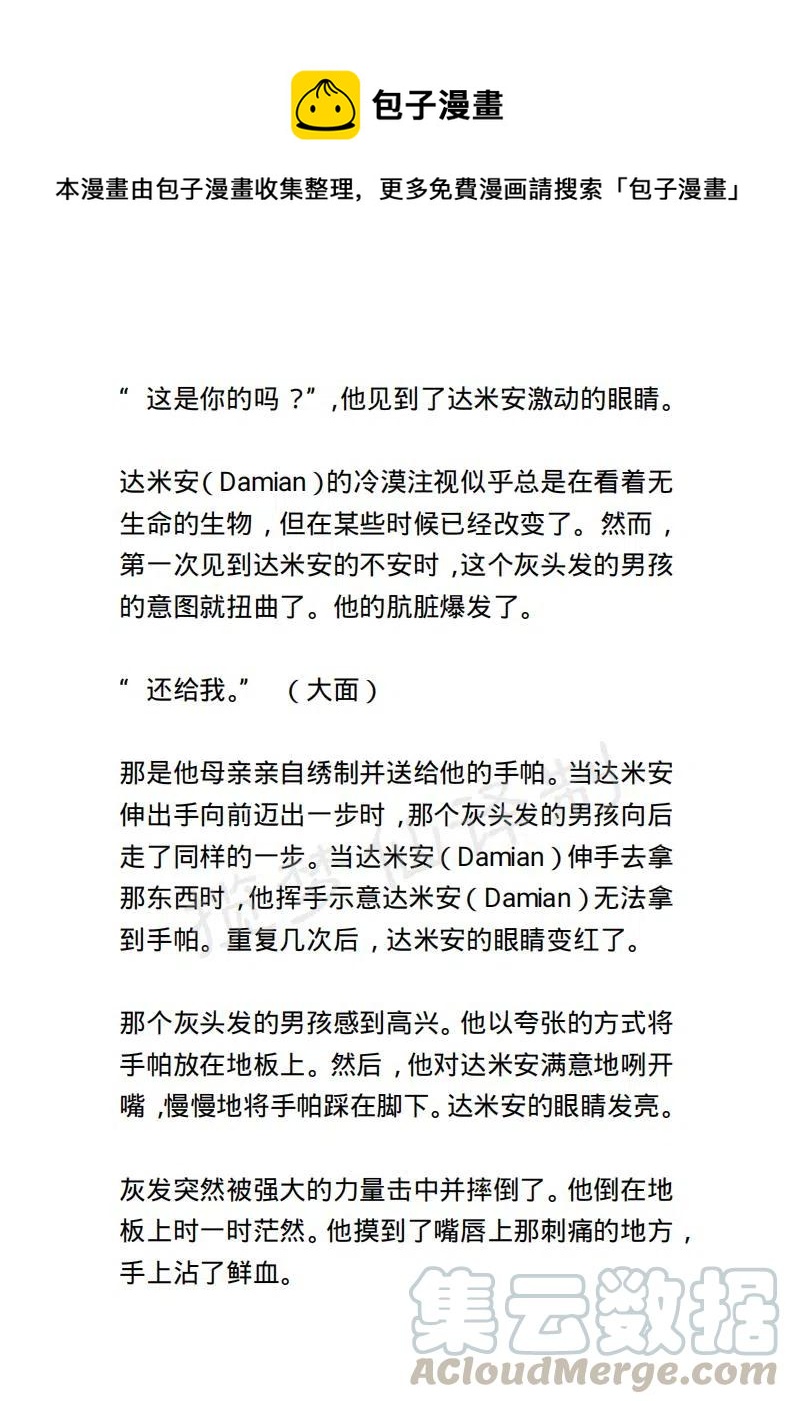 《小说版露西亚》第128章 第1页