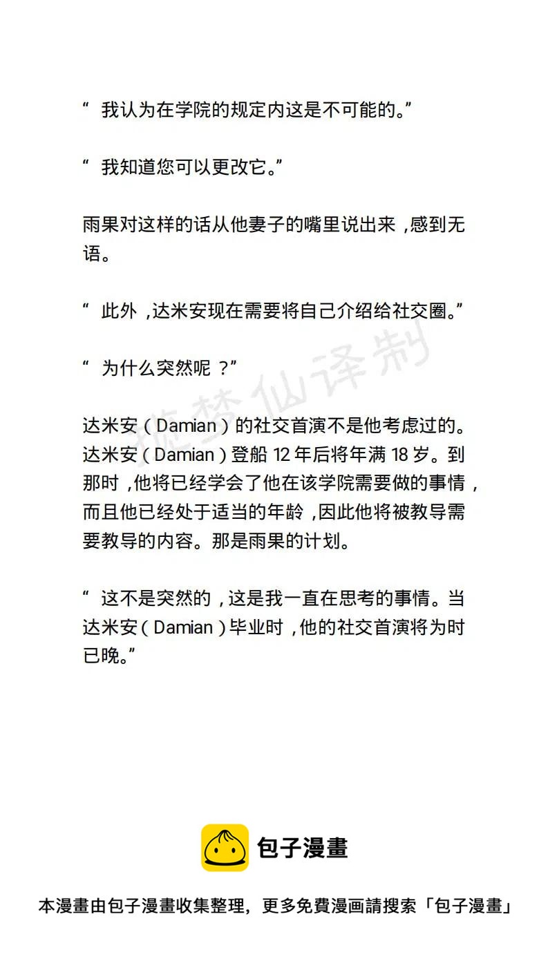 《小说版露西亚》第128章 第20页