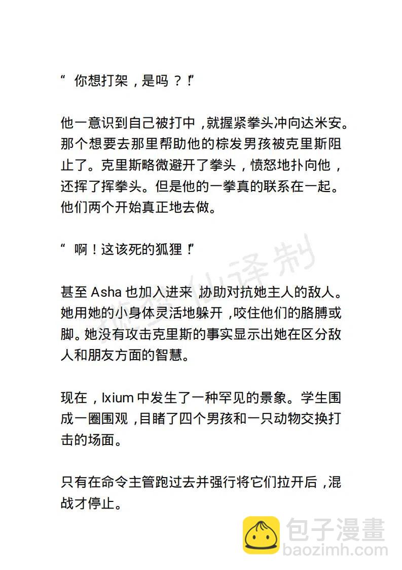 《小说版露西亚》第128章 第2页