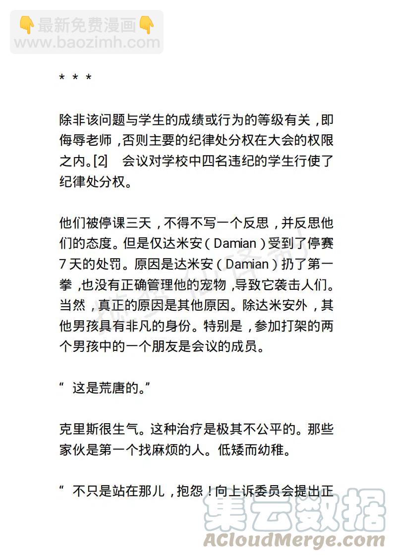 《小说版露西亚》第128章 第3页