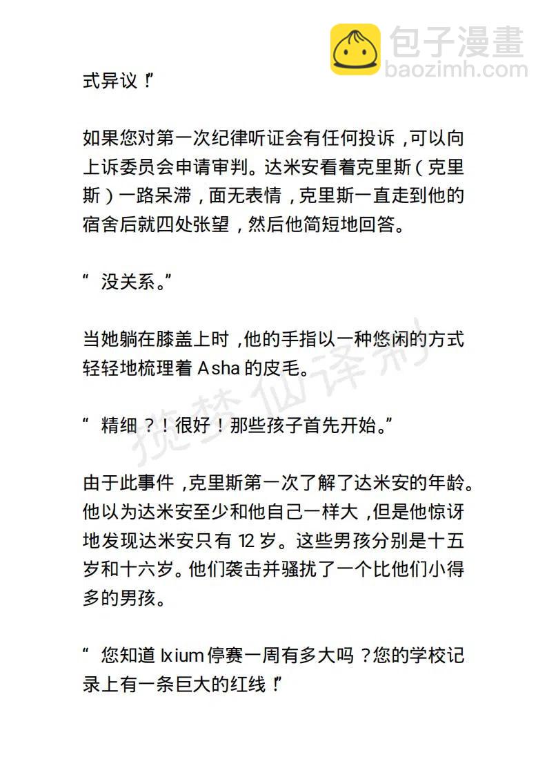 《小说版露西亚》第128章 第4页
