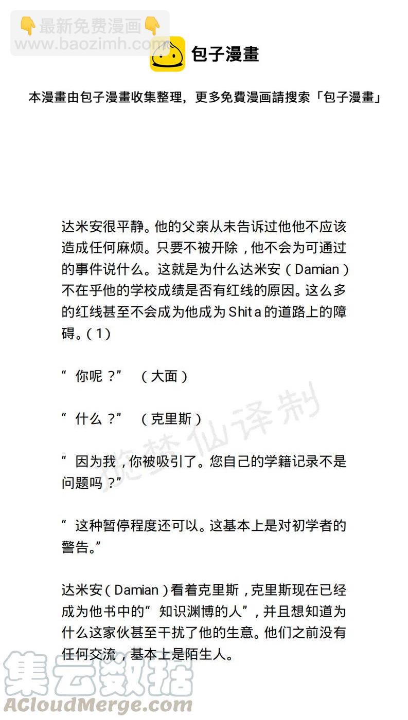 《小说版露西亚》第128章 第5页