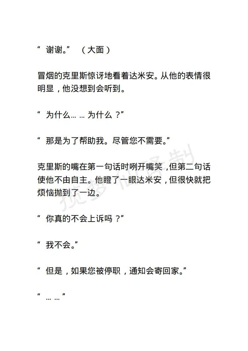 《小说版露西亚》第128章 第6页