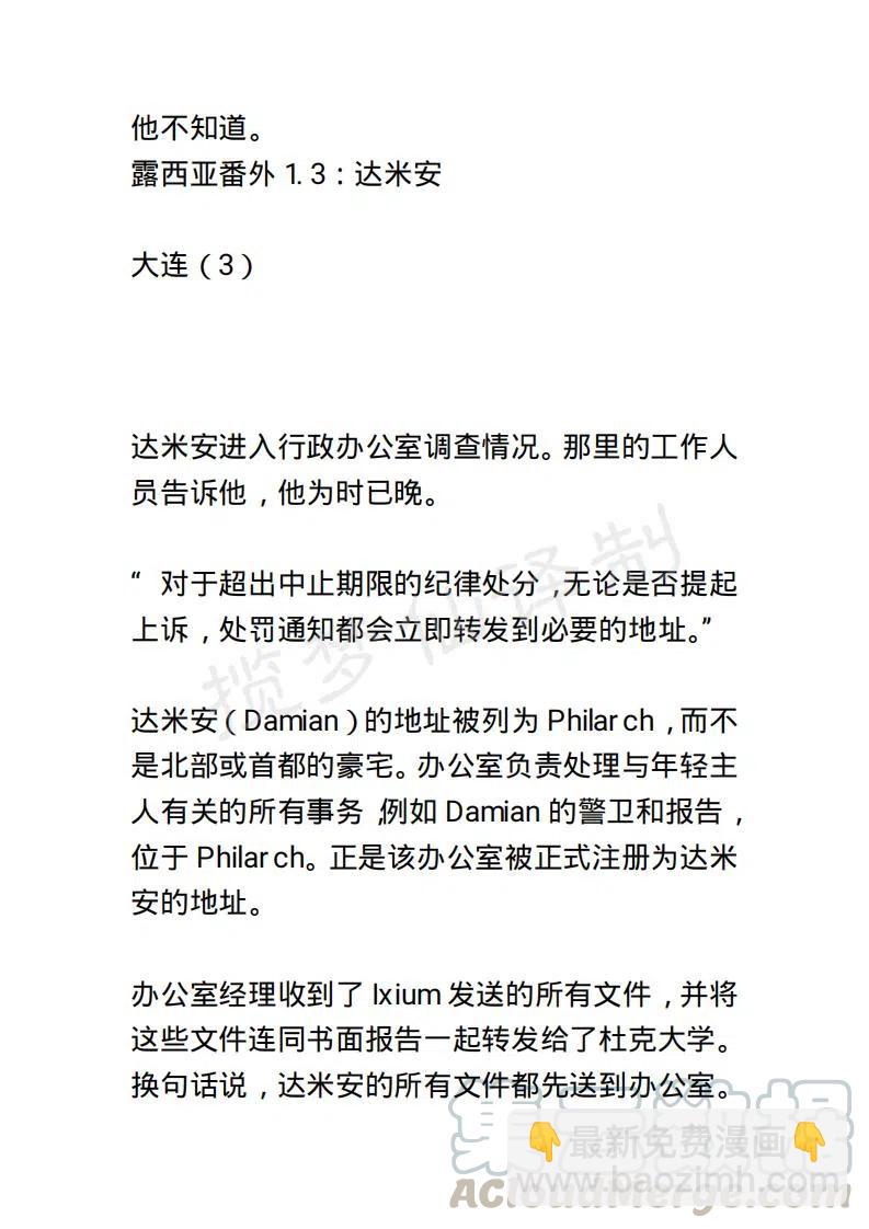 《小说版露西亚》第128章 第7页