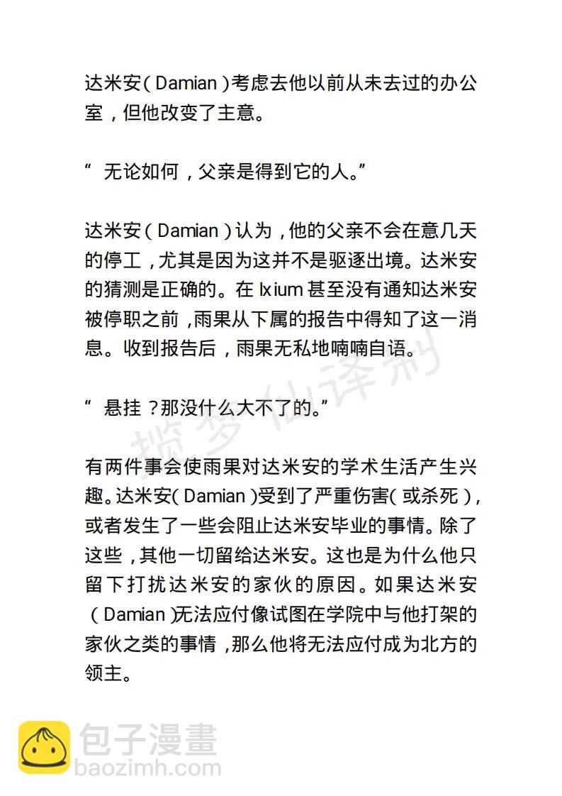《小说版露西亚》第128章 第8页