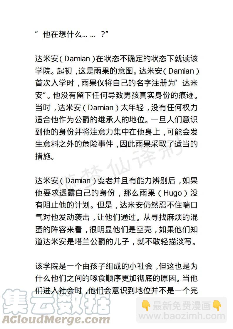 《小说版露西亚》第128章 第9页
