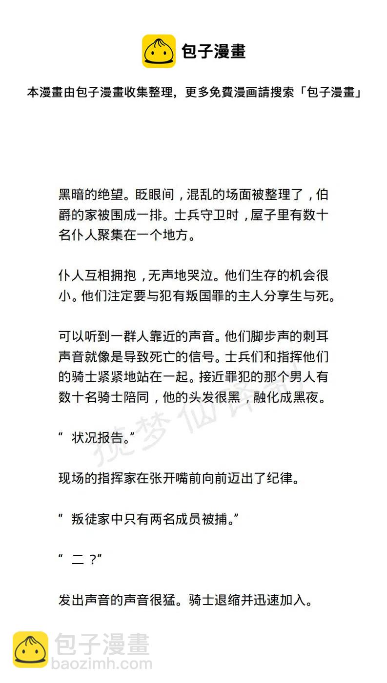 《小说版露西亚》第133章 第10页