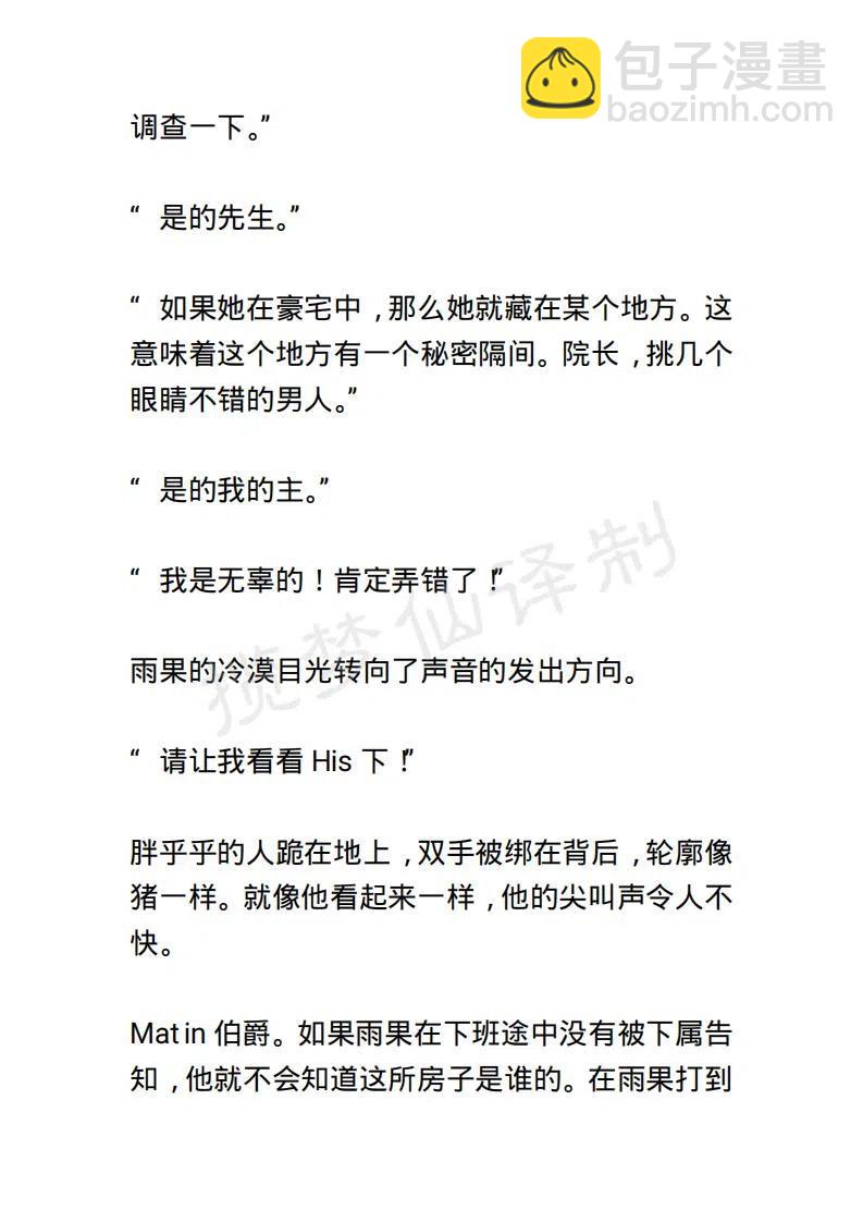 《小说版露西亚》第133章 第12页