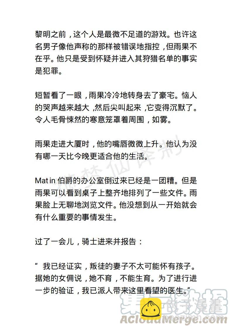 《小说版露西亚》第133章 第13页