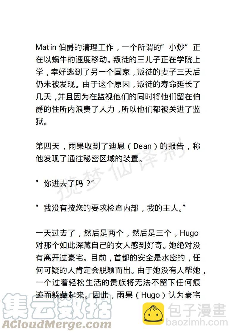 《小说版露西亚》第133章 第15页