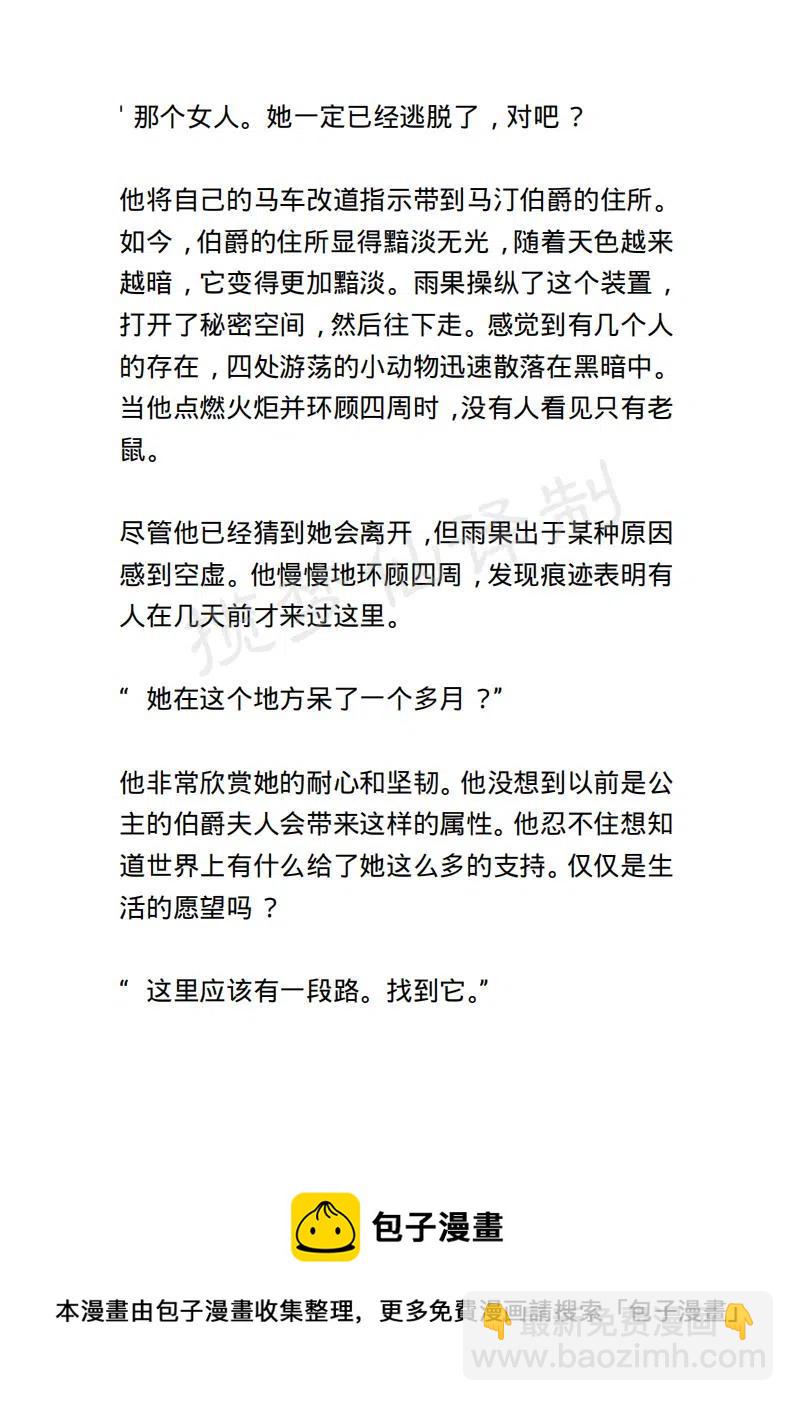 《小说版露西亚》第133章 第20页