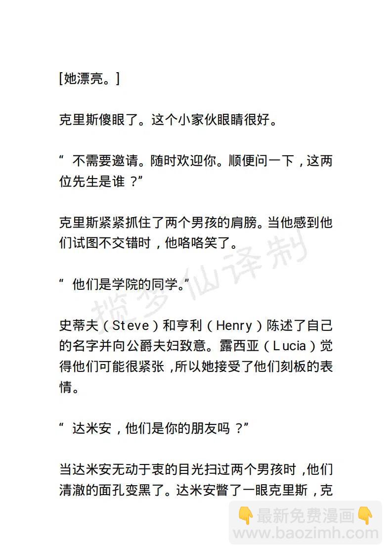 《小说版露西亚》第133章 第2页