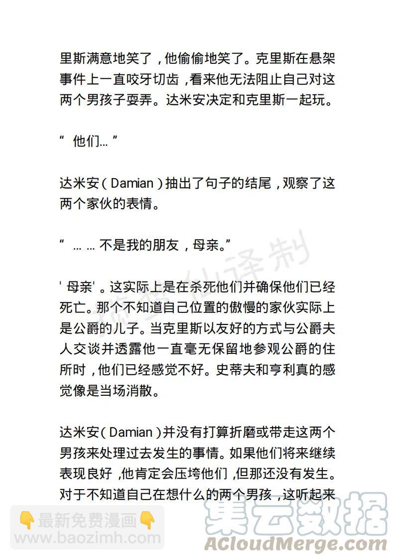 《小说版露西亚》第133章 第3页