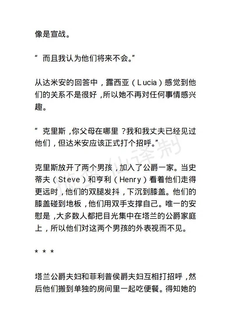 《小说版露西亚》第133章 第4页