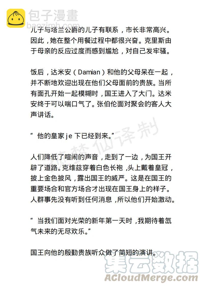 《小说版露西亚》第133章 第5页