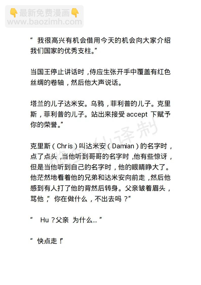 《小说版露西亚》第133章 第6页