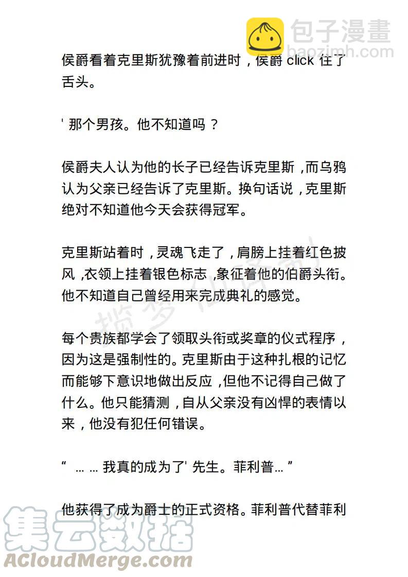《小说版露西亚》第133章 第7页