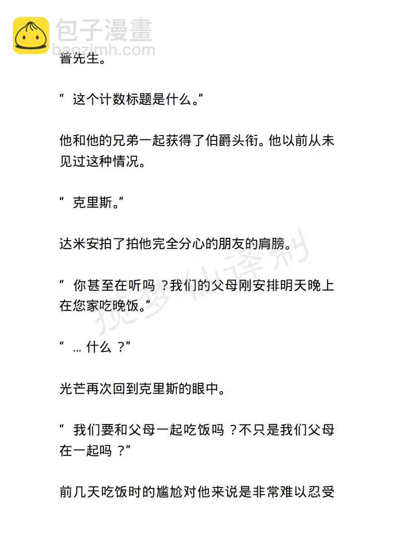 《小说版露西亚》第133章 第8页