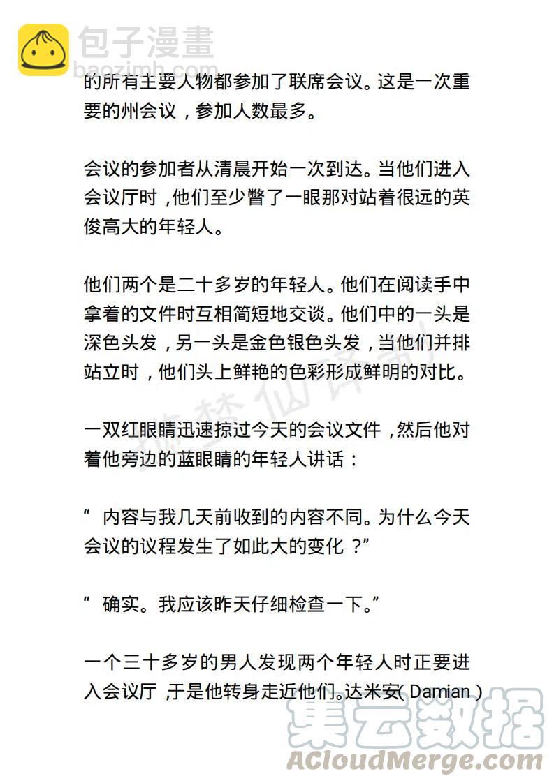 《小说版露西亚》第134章 第11页