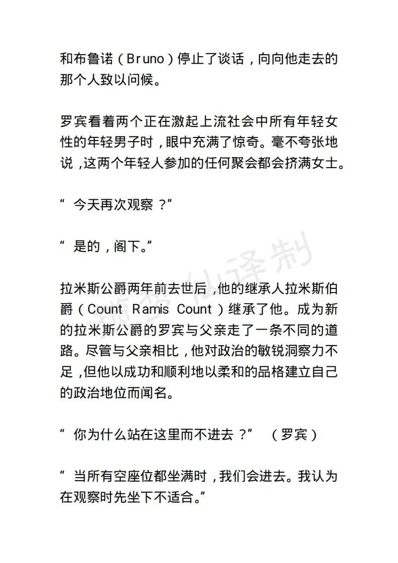 《小说版露西亚》第134章 第12页