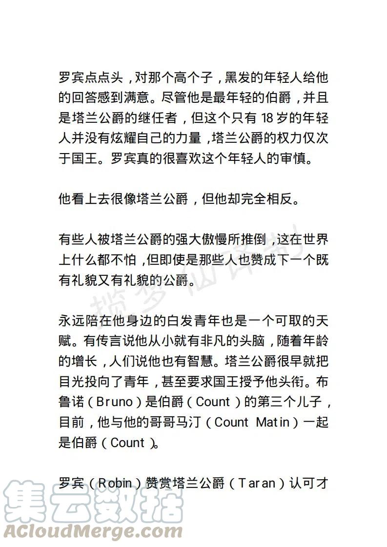 《小说版露西亚》第134章 第13页