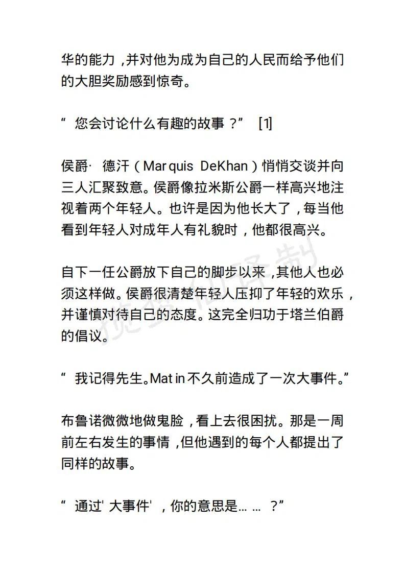 《小说版露西亚》第134章 第14页