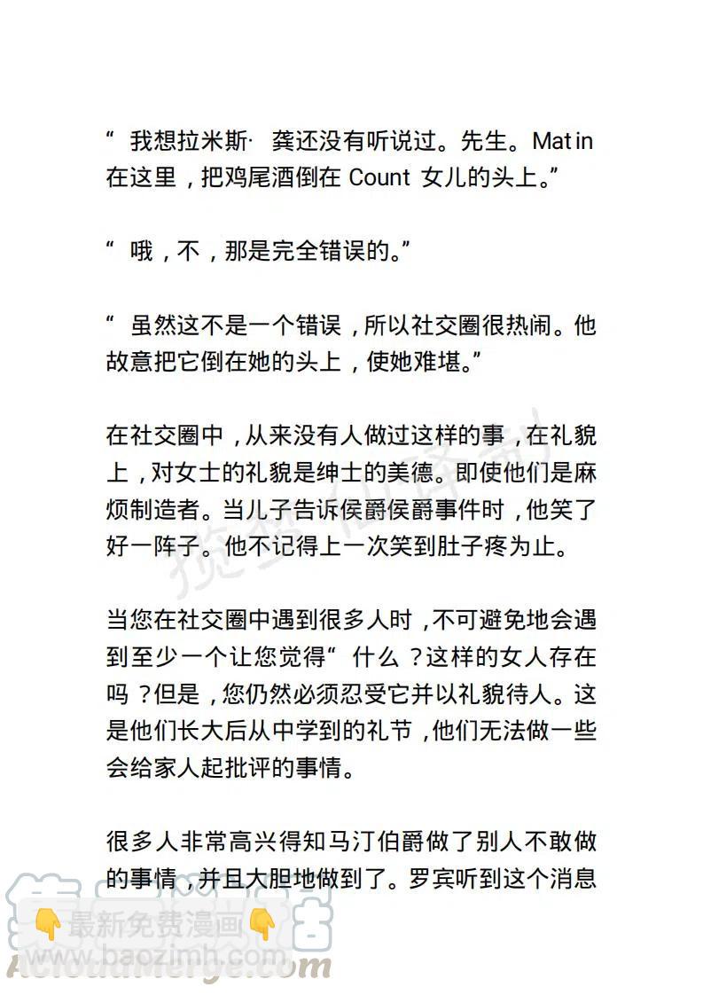 《小说版露西亚》第134章 第15页