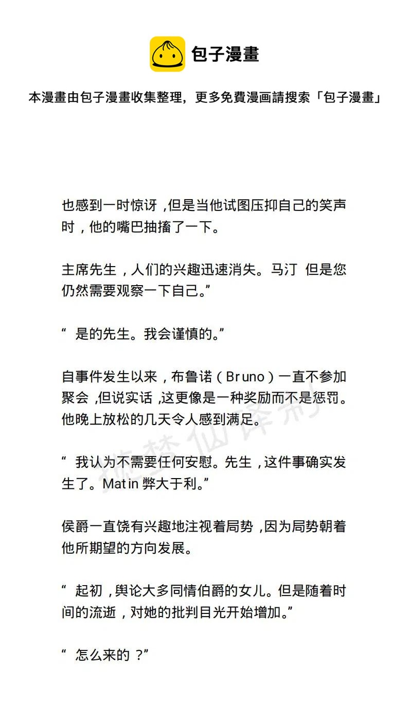 《小说版露西亚》第134章 第16页