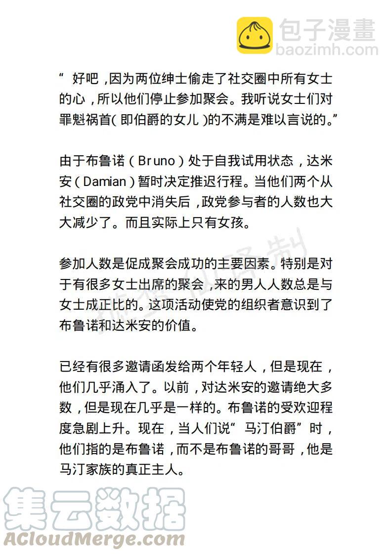《小说版露西亚》第134章 第17页