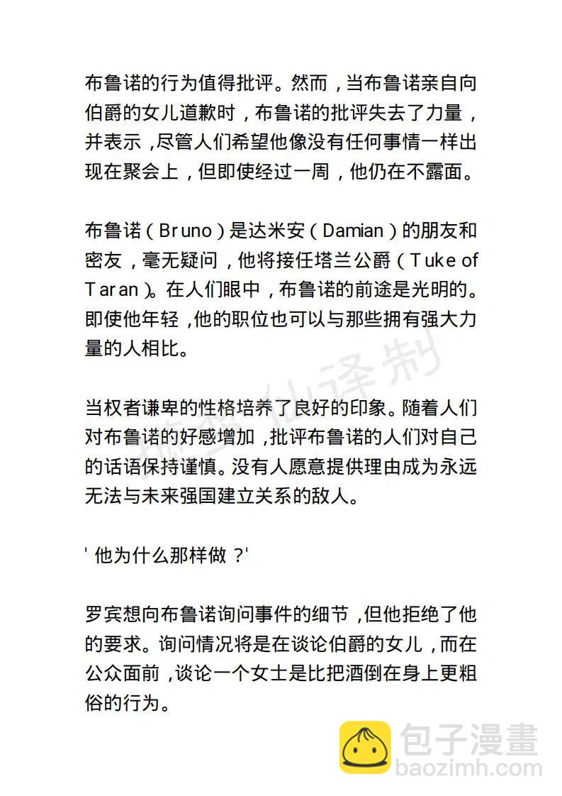 《小说版露西亚》第134章 第18页