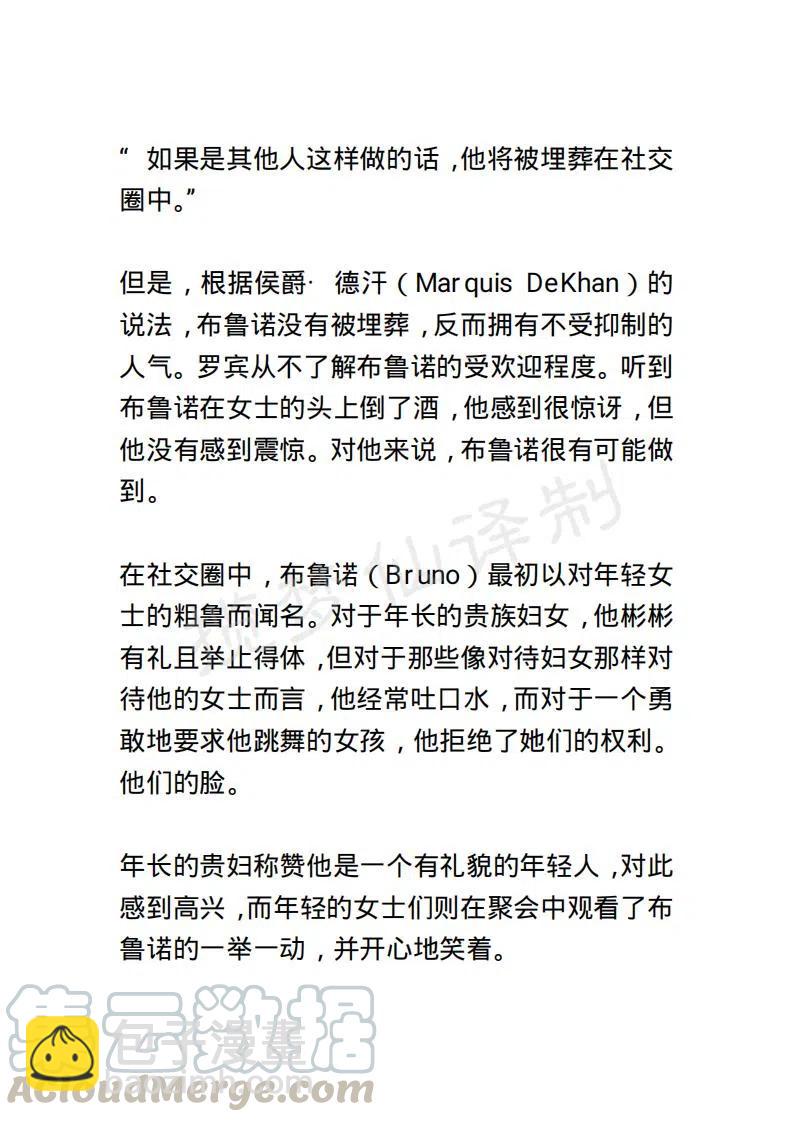 《小说版露西亚》第134章 第19页