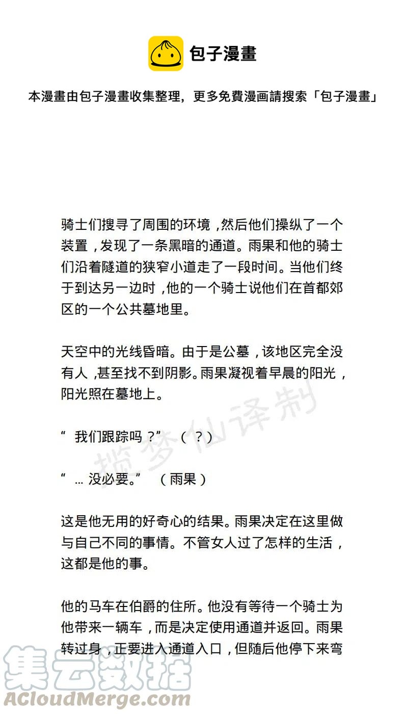 《小说版露西亚》第134章 第1页