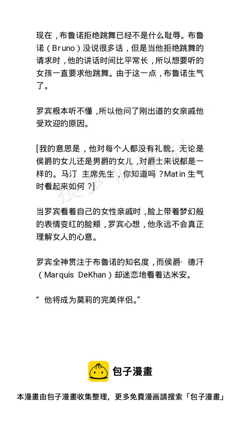 《小说版露西亚》第134章 第20页