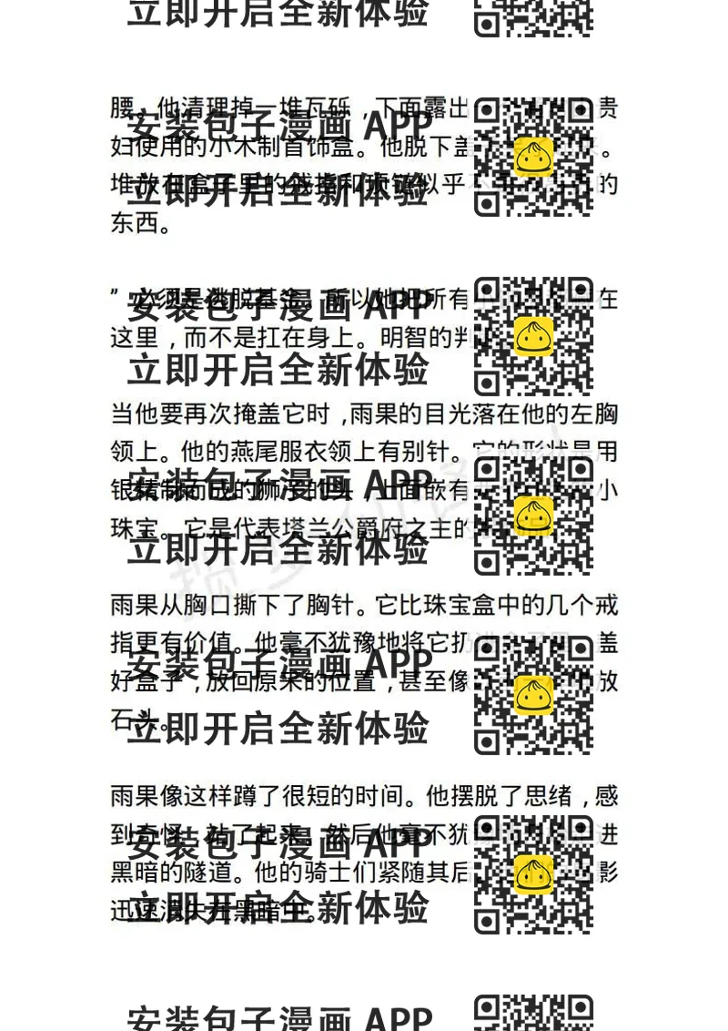 《小说版露西亚》第134章 第2页