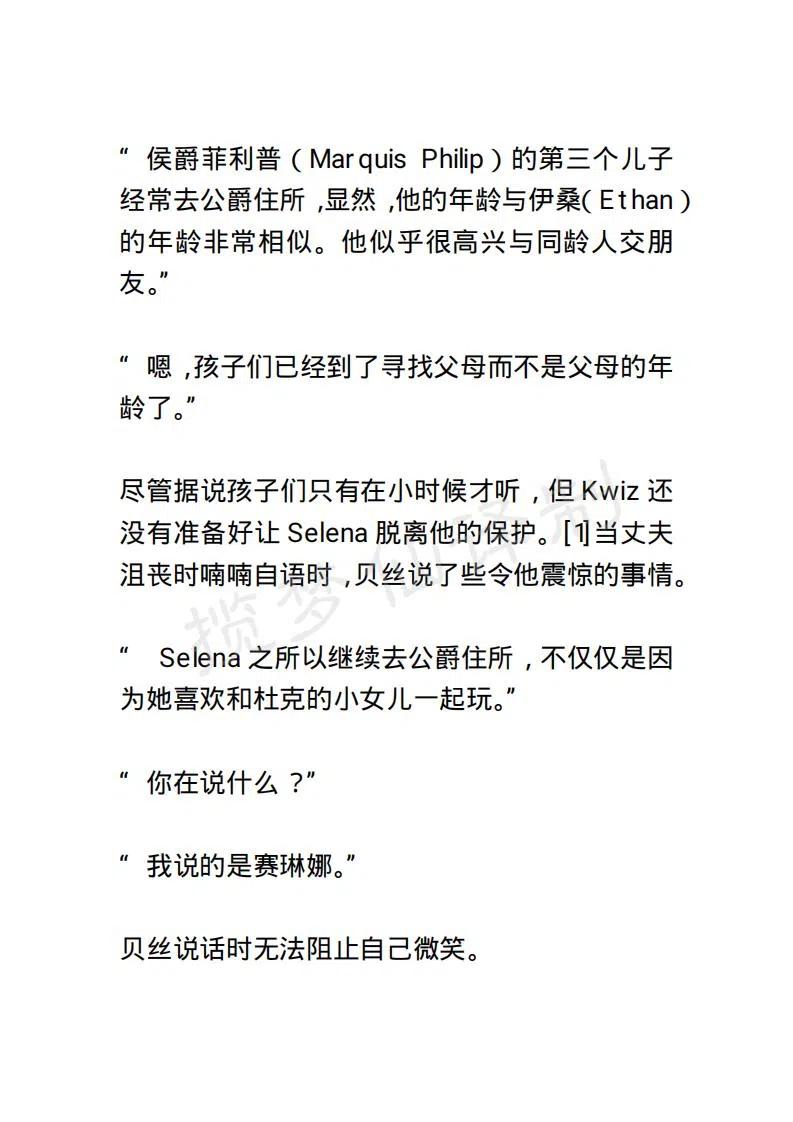 《小说版露西亚》第134章 第4页