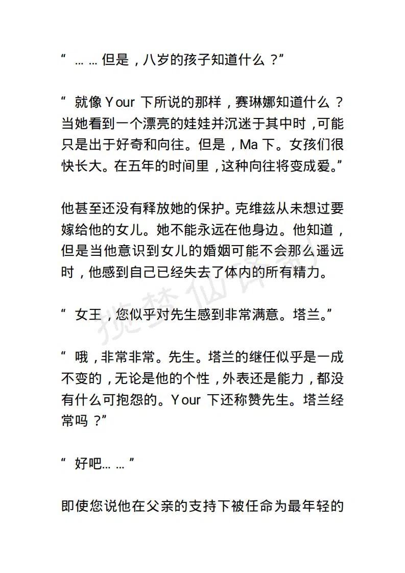 《小说版露西亚》第134章 第6页