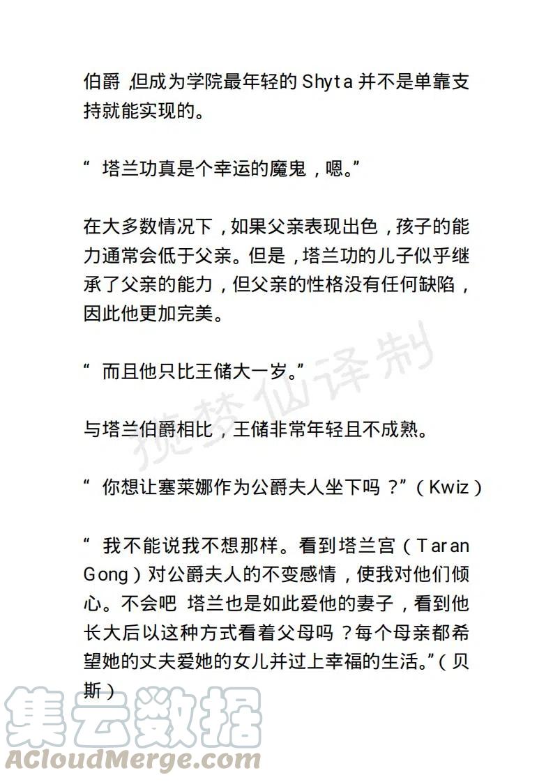《小说版露西亚》第134章 第7页