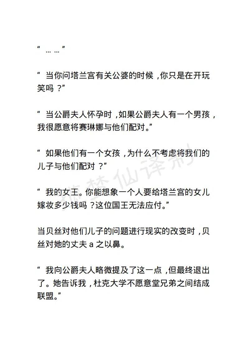 《小说版露西亚》第134章 第8页
