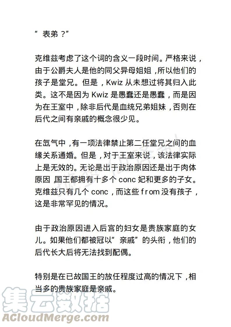《小说版露西亚》第134章 第9页