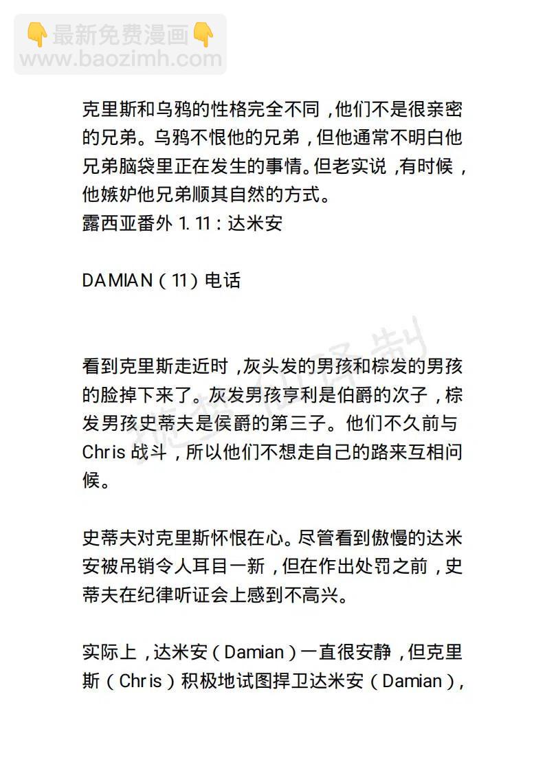 《小说版露西亚》第132章 第10页