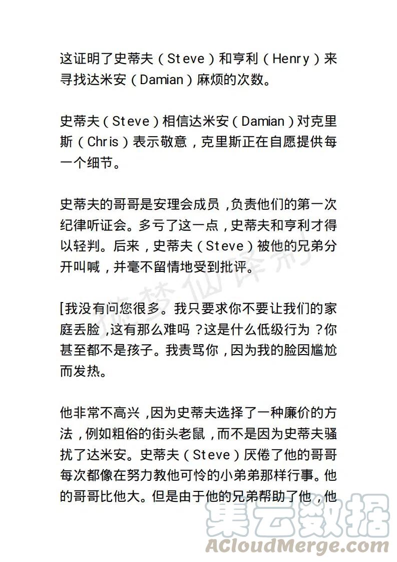 《小说版露西亚》第132章 第11页