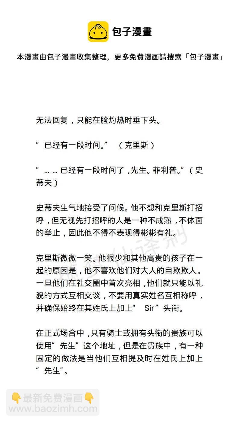 《小说版露西亚》第132章 第12页
