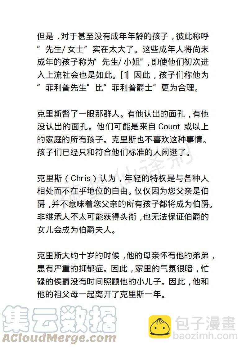 《小说版露西亚》第132章 第13页