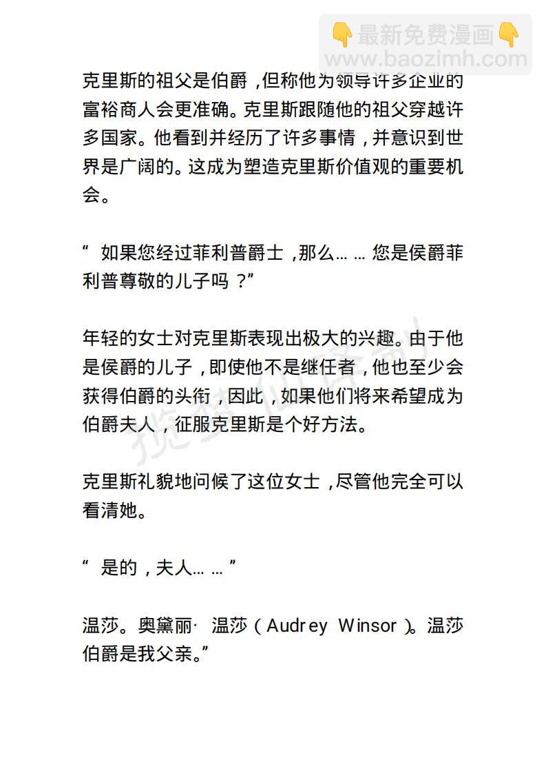《小说版露西亚》第132章 第14页