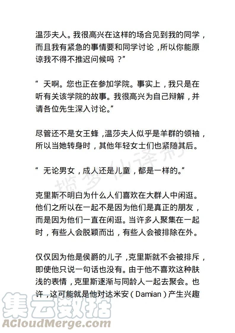 《小说版露西亚》第132章 第15页