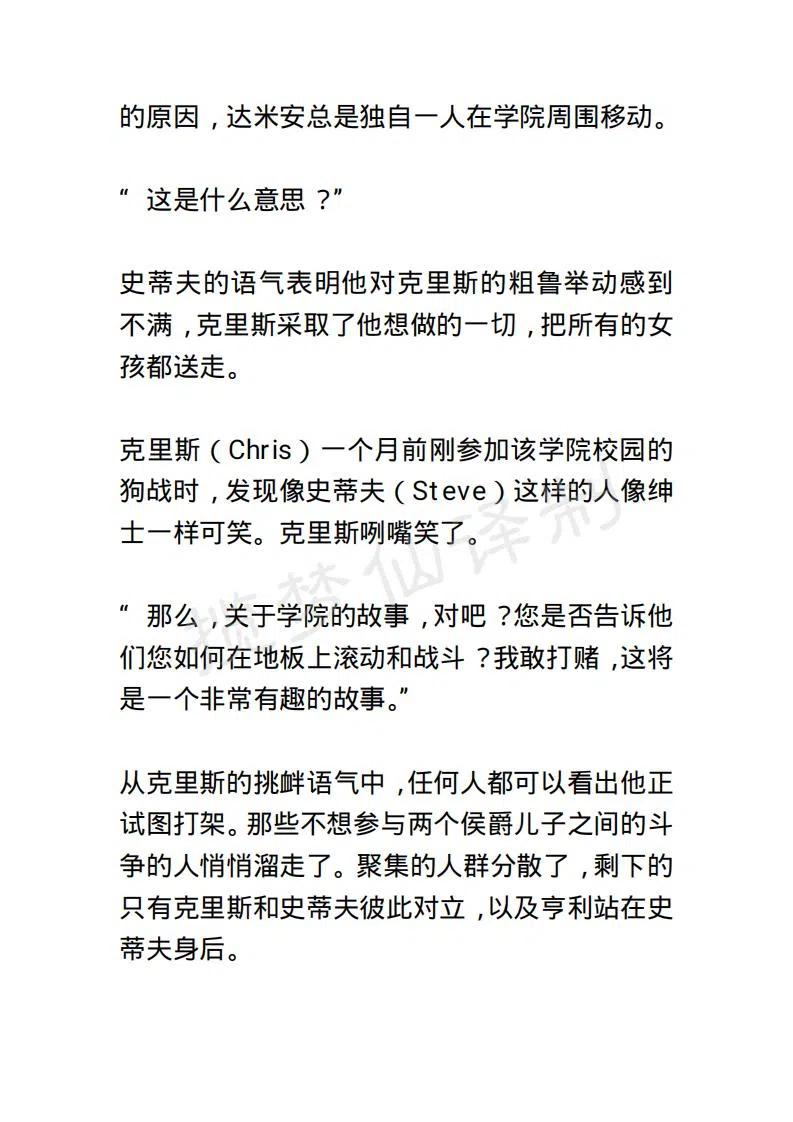 《小说版露西亚》第132章 第16页