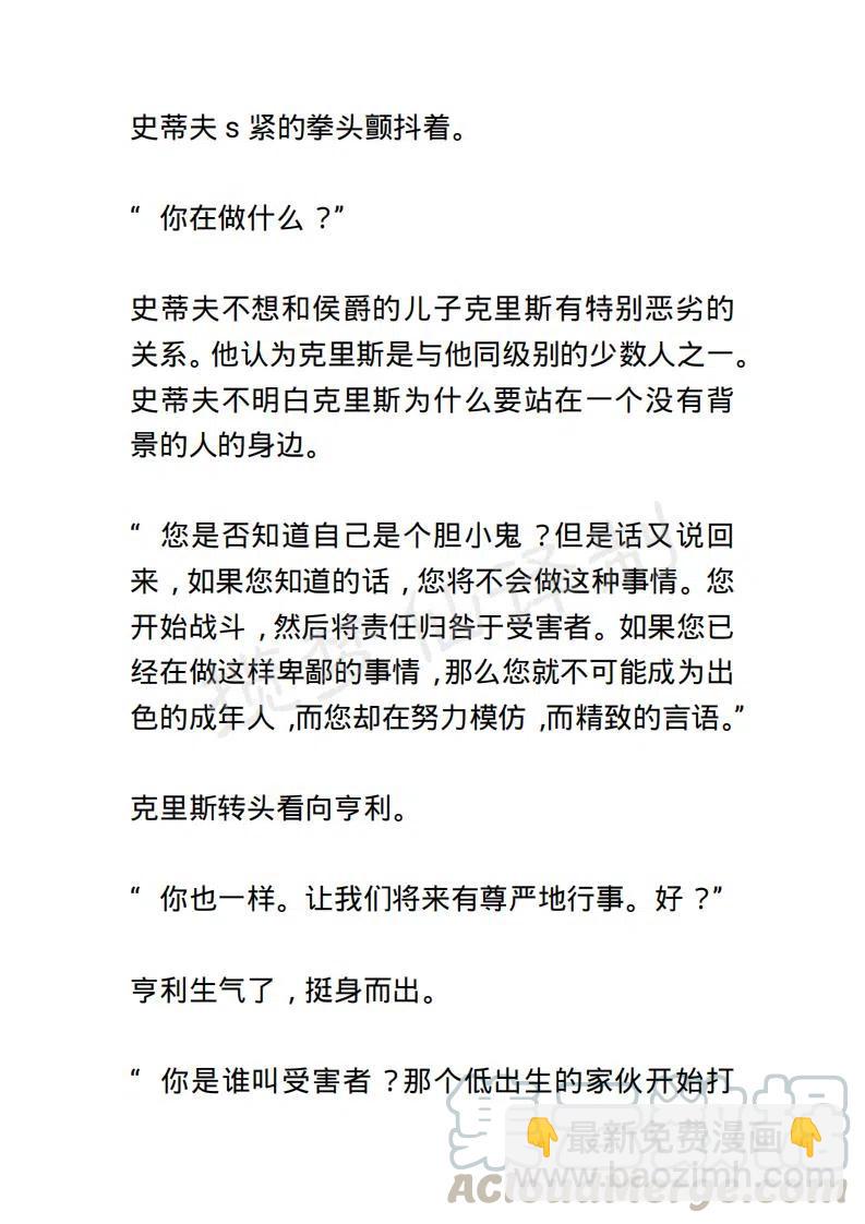 《小说版露西亚》第132章 第17页