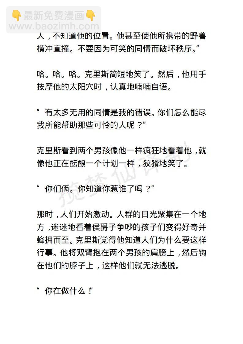 《小说版露西亚》第132章 第18页