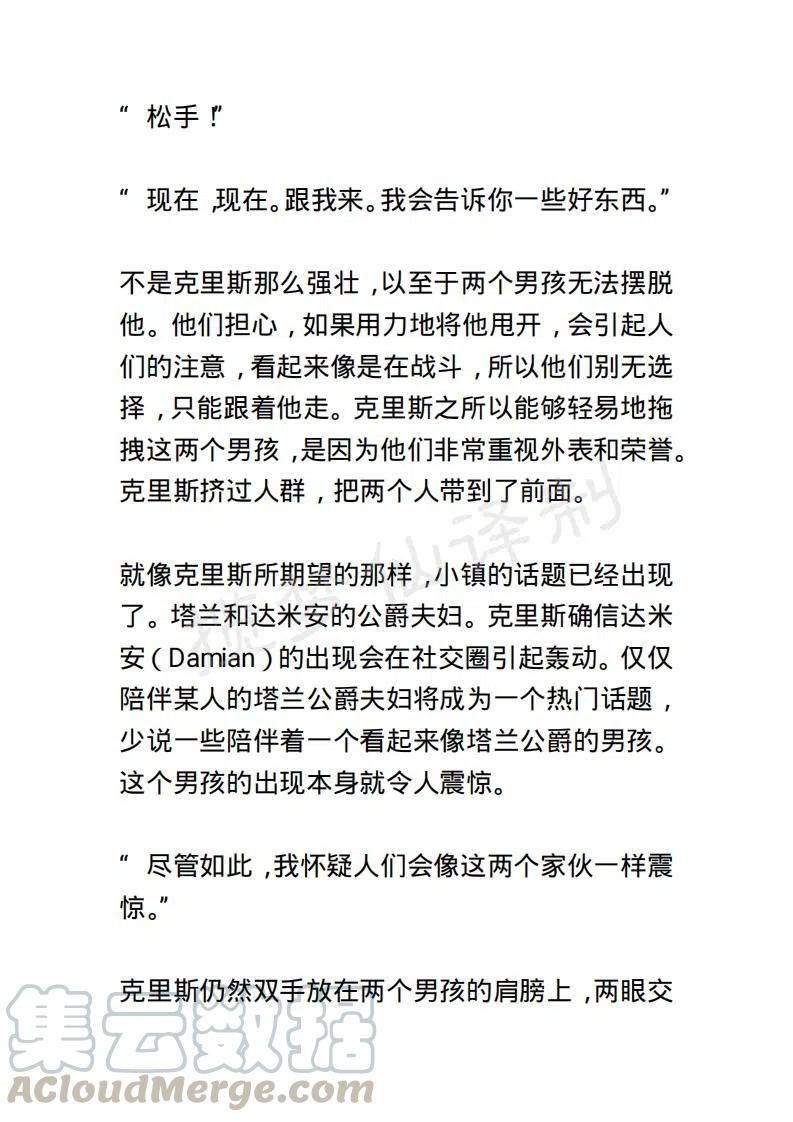 《小说版露西亚》第132章 第19页